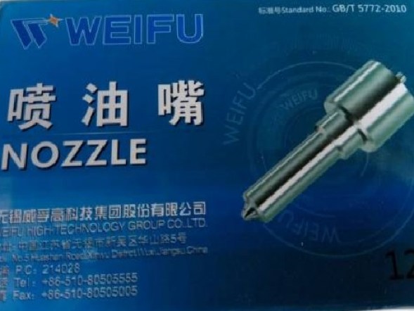 Распылители ВАЙФУ897